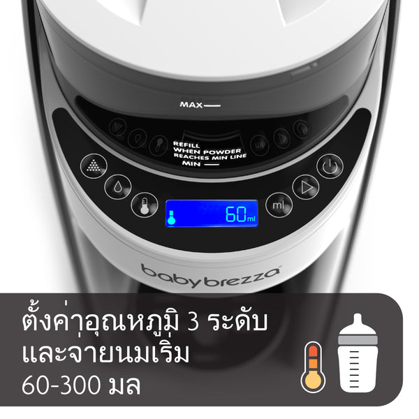 Bottle Washer Pro + Formula Pro Advanced + Formula Pro Mini + Bottle & Breastmilk Warmer (ฟรี เม็ดฟู่ล้างทำความสะอาด  1 กล่อง 60 เม็ด +อุปกรเสริม กรวย&ฝาครอบกรวย+(Pro Mini only)อุปกรเสริม กรวย&ฝาครอบกรวย) - product thumbnail