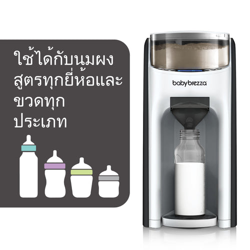 Bottle Washer Pro + Formula Pro Advanced + Formula Pro Mini + Bottle & Breastmilk Warmer (ฟรี เม็ดฟู่ล้างทำความสะอาด  1 กล่อง 60 เม็ด +อุปกรเสริม กรวย&ฝาครอบกรวย+(Pro Mini only)อุปกรเสริม กรวย&ฝาครอบกรวย) - product thumbnail