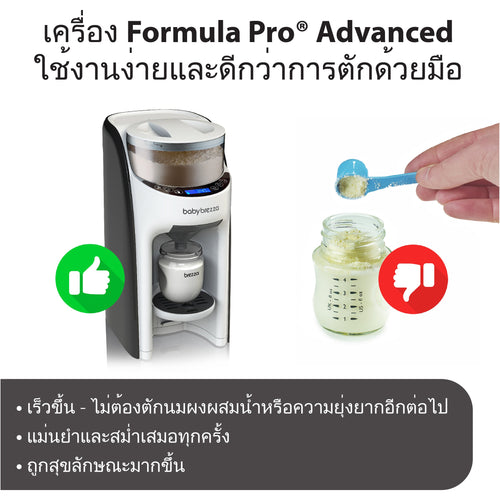 Bottle Washer Pro + Formula Pro Advanced + Formula Pro Mini + Bottle & Breastmilk Warmer (ฟรี เม็ดฟู่ล้างทำความสะอาด  1 กล่อง 60 เม็ด +อุปกรเสริม กรวย&ฝาครอบกรวย+(Pro Mini only)อุปกรเสริม กรวย&ฝาครอบกรวย) - product thumbnail