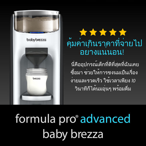 Bottle Washer Pro + Formula Pro Advanced + Formula Pro Mini + Bottle & Breastmilk Warmer (ฟรี เม็ดฟู่ล้างทำความสะอาด  1 กล่อง 60 เม็ด +อุปกรเสริม กรวย&ฝาครอบกรวย+(Pro Mini only)อุปกรเสริม กรวย&ฝาครอบกรวย) - product thumbnail