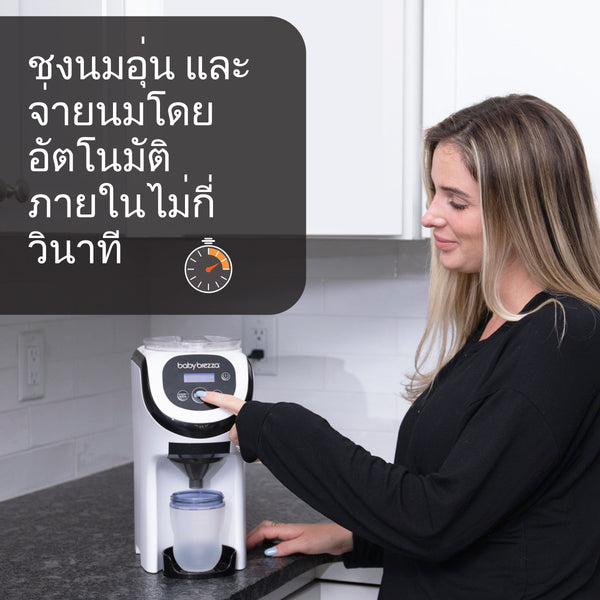 Bottle Washer Pro + Formula Pro Advanced + Formula Pro Mini + Bottle & Breastmilk Warmer (ฟรี เม็ดฟู่ล้างทำความสะอาด  1 กล่อง 60 เม็ด +อุปกรเสริม กรวย&ฝาครอบกรวย+(Pro Mini only)อุปกรเสริม กรวย&ฝาครอบกรวย) - product thumbnail