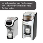 Formula Pro Mini เครื่องชงนมอัตโนมัติขนาดเล็กสุด - product thumbnail