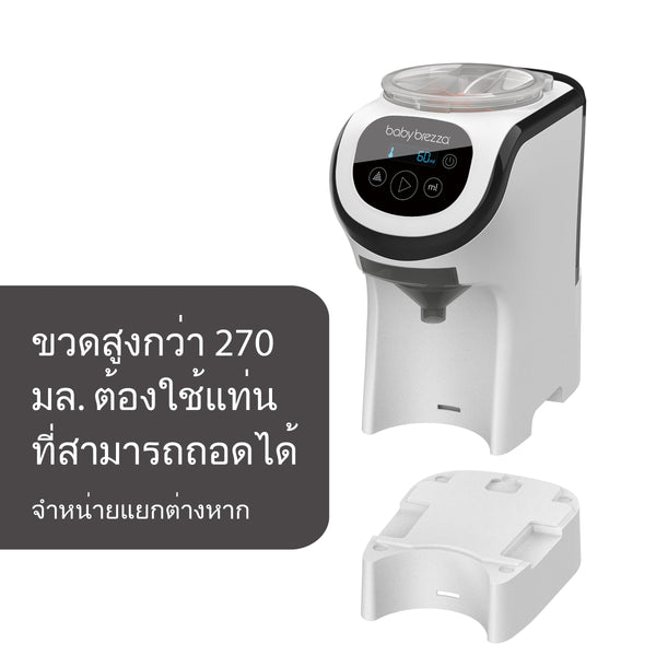 Bottle Washer Pro + Formula Pro Advanced + Formula Pro Mini + Bottle & Breastmilk Warmer (ฟรี เม็ดฟู่ล้างทำความสะอาด  1 กล่อง 60 เม็ด +อุปกรเสริม กรวย&ฝาครอบกรวย+(Pro Mini only)อุปกรเสริม กรวย&ฝาครอบกรวย) - product thumbnail