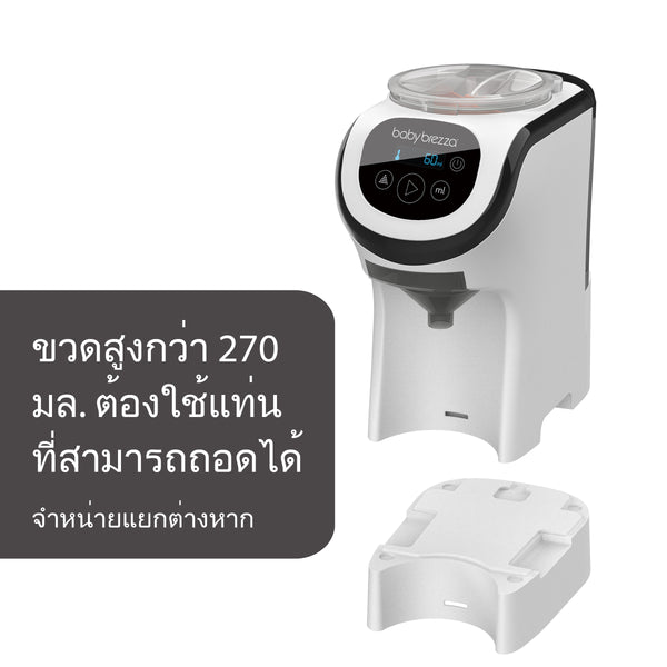 Formula Pro Mini เครื่องชงนมอัตโนมัติขนาดเล็กสุด - product thumbnail