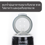 Bottle & Breastmilk Warmer เครื่องอุ่นขวดนมและนมแม่ รวดเร็ว คงคุณค่าสารอาหาร - product thumbnail