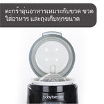 Bottle Washer Pro + Bottle & Breastmilk Warmer  (ฟรี เม็ดฟู่ล้างทำความสะอาด  1 กล่อง ( 60 เม็ด ครั้งละ 1 เม็ด) - product thumbnail