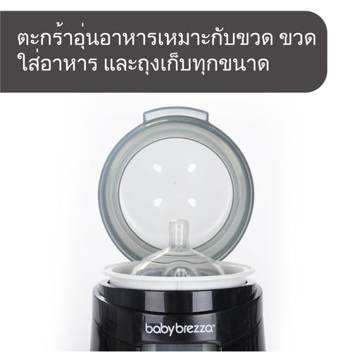 Bottle Washer Pro + Bottle & Breastmilk Warmer  (ฟรี เม็ดฟู่ล้างทำความสะอาด  1 กล่อง ( 60 เม็ด ครั้งละ 1 เม็ด) - product thumbnail