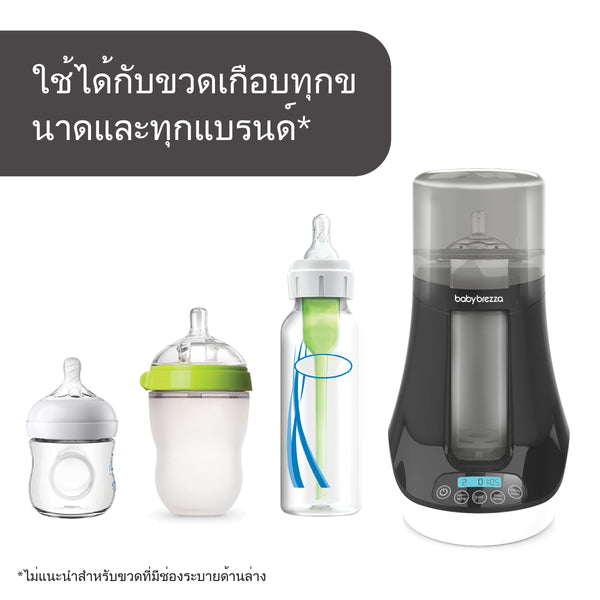 Bottle & Breastmilk Warmer เครื่องอุ่นขวดนมและนมแม่ รวดเร็ว คงคุณค่าสารอาหาร - product thumbnail