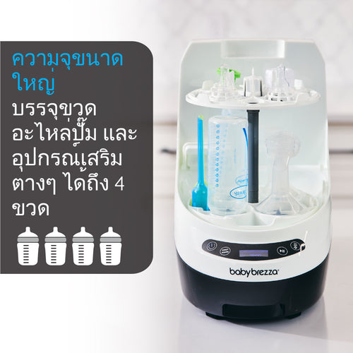 Bottle Washer Pro® -เครื่องล้างขวด All-in-1 : ล้าง, ฆ่าเชื้อ, และอบแห้ง อัตโนมัติ - product thumbnail